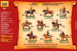 zvezda-8007-figures-macedonian-cavalry